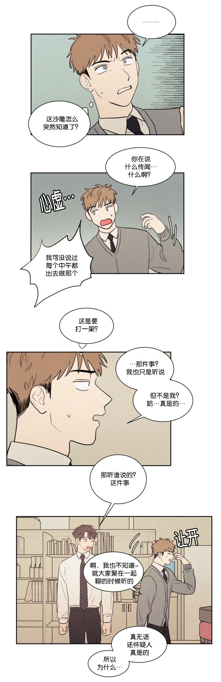 第65话7