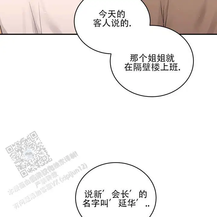 第40话3