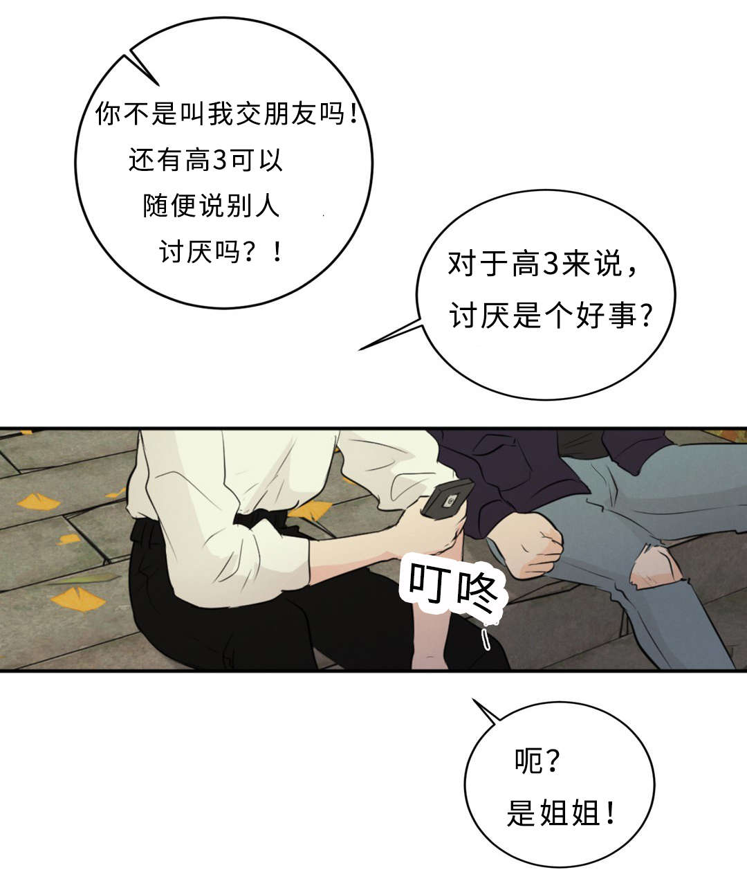 第57话11