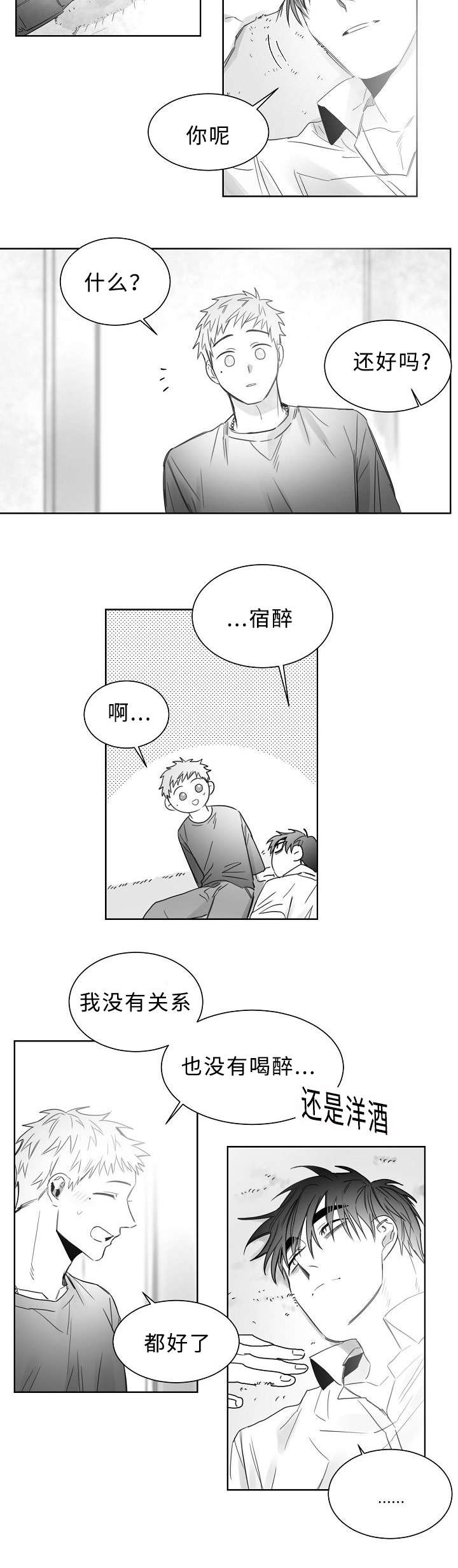 第21话3