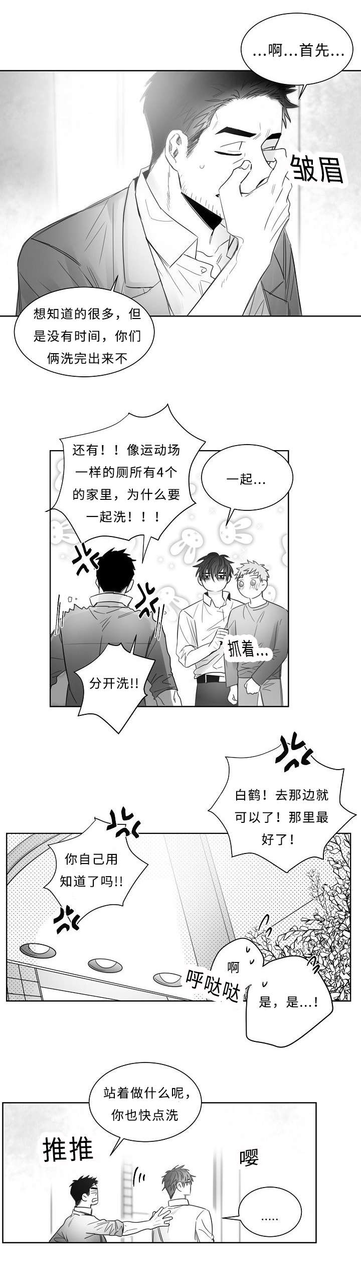 第21话8
