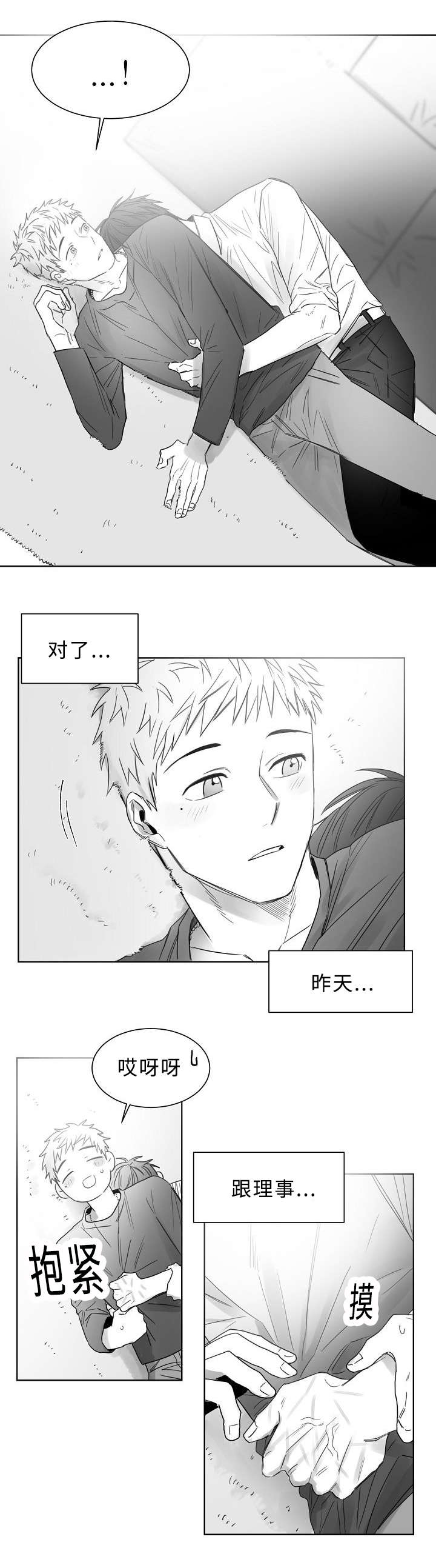 第21话1