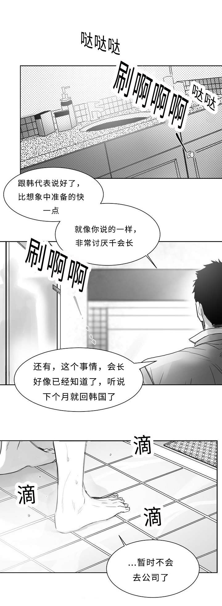 第21话9