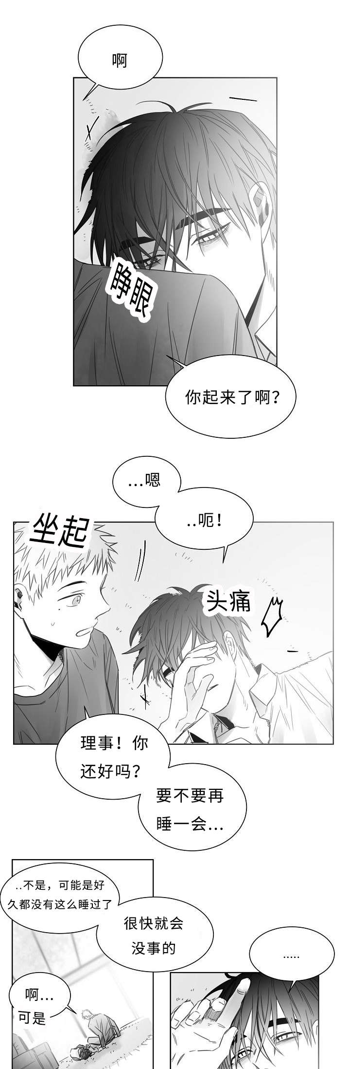 第21话2