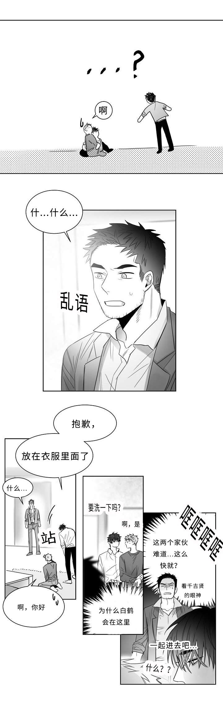 第21话7