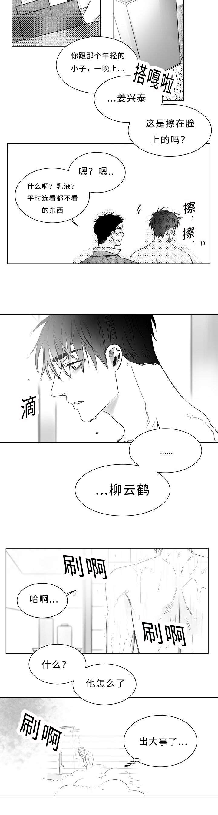 第21话11