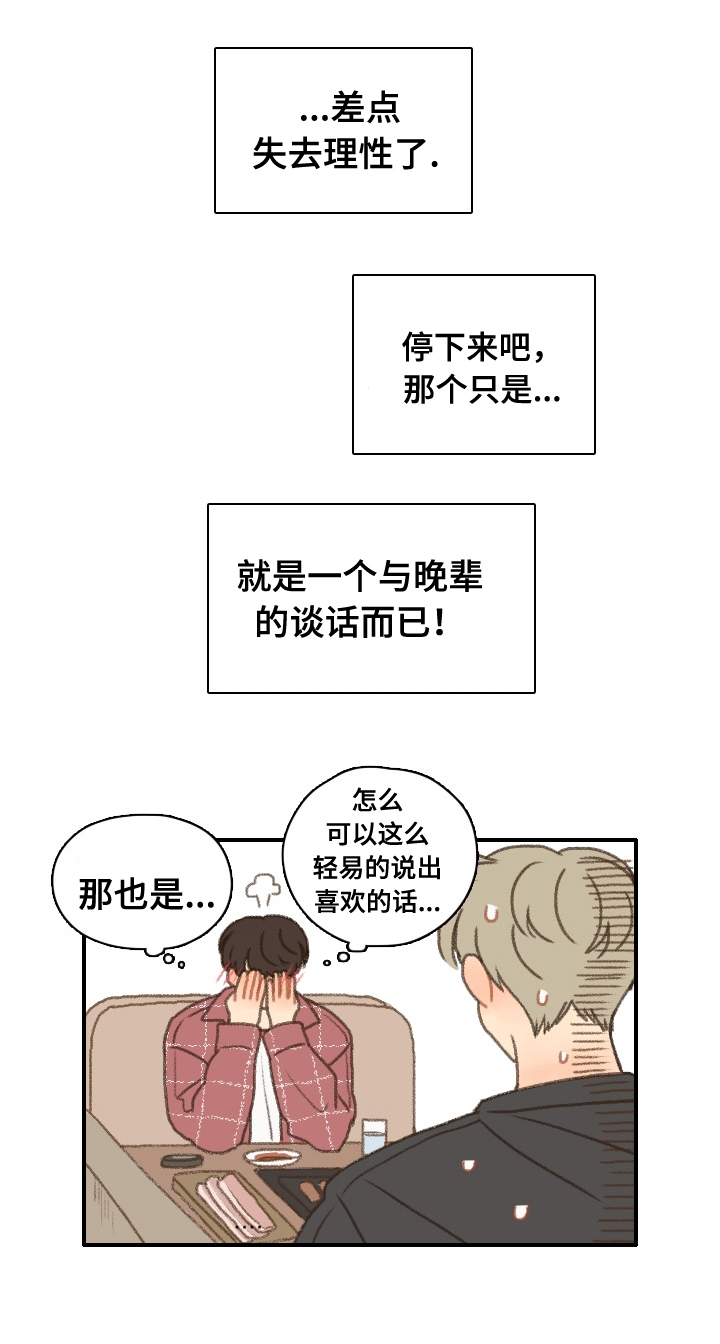 第14话20