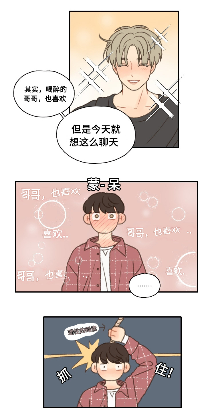 第14话19