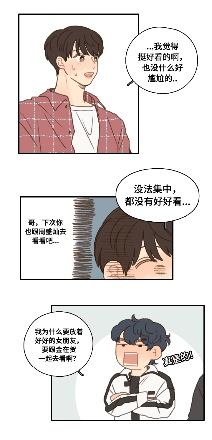 第15话8