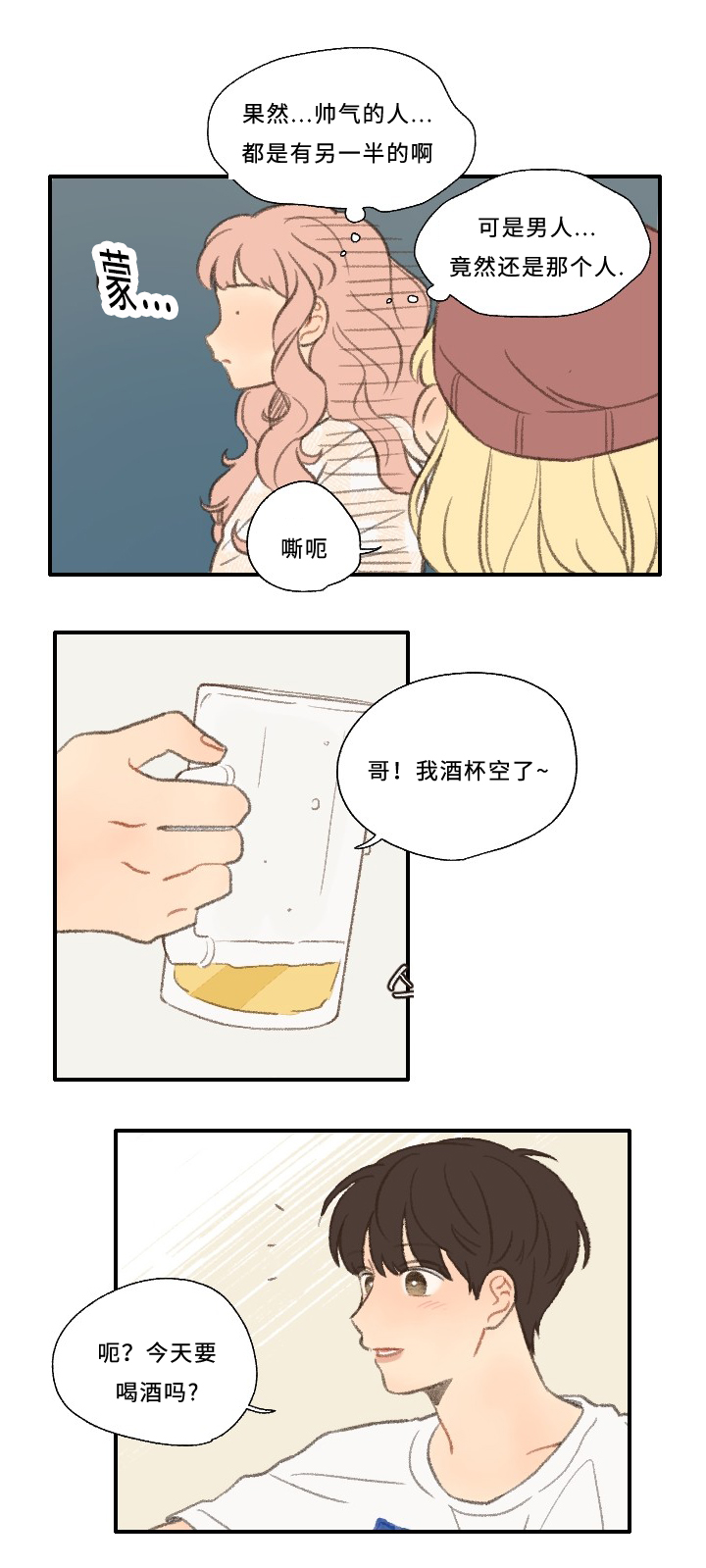 第28话24