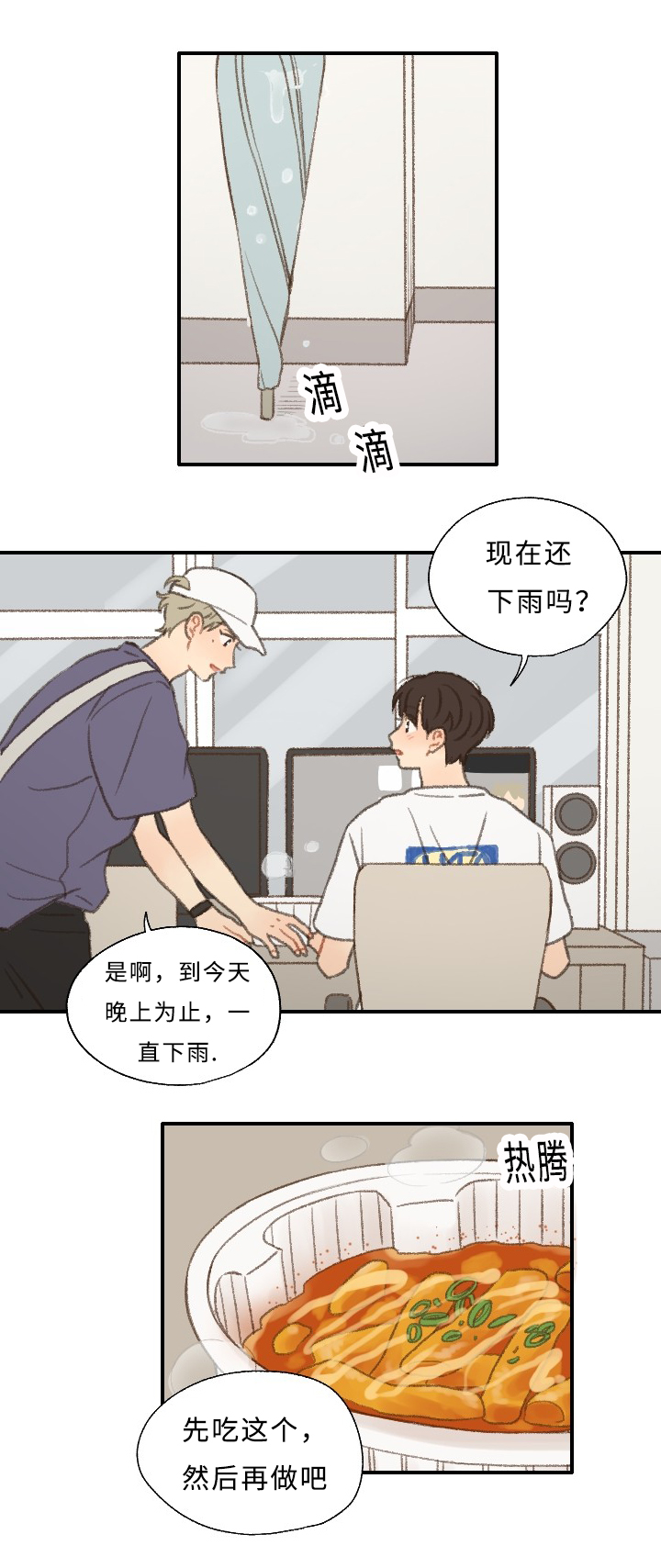 第28话12