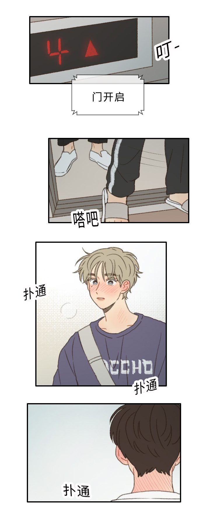 第29话15