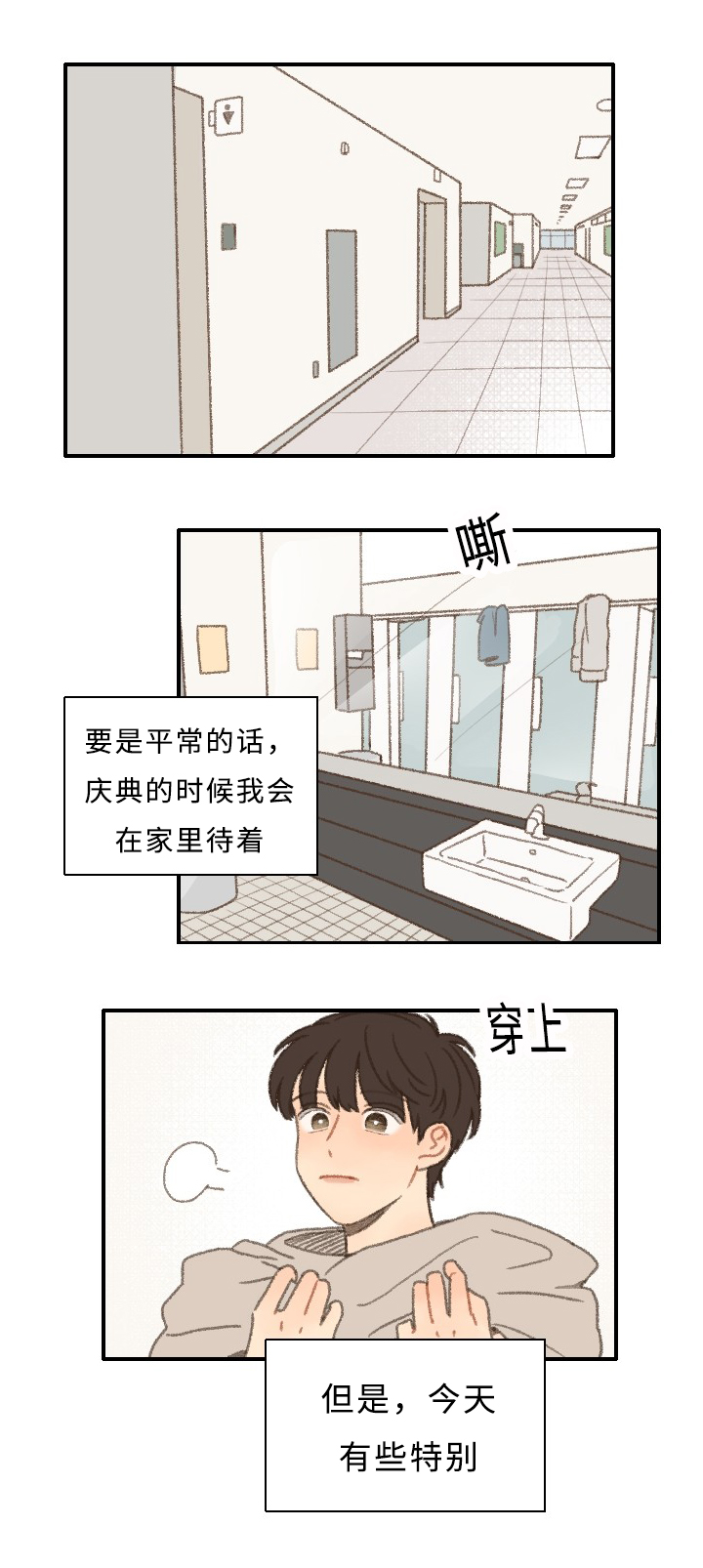 第29话19