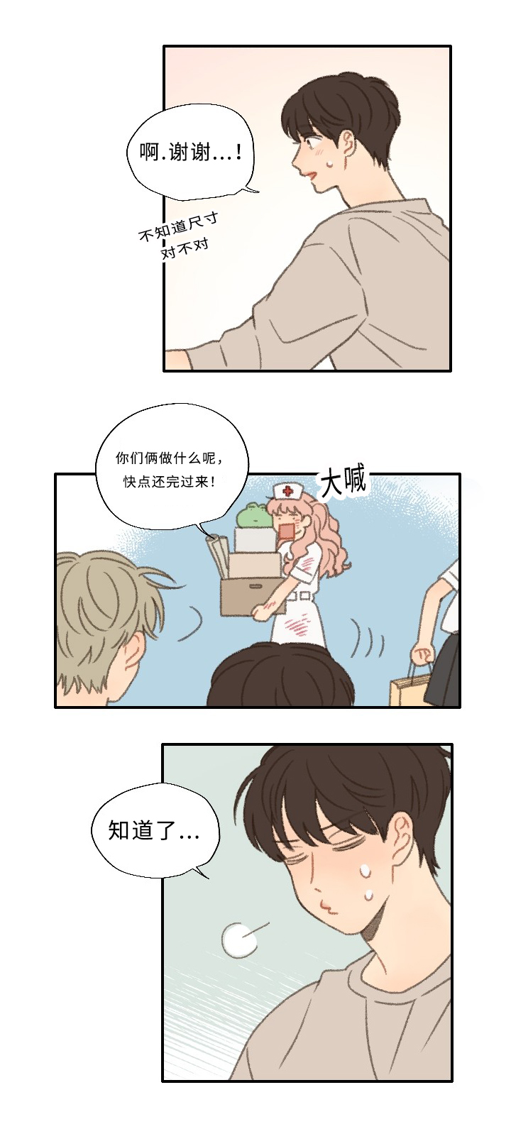 第29话18