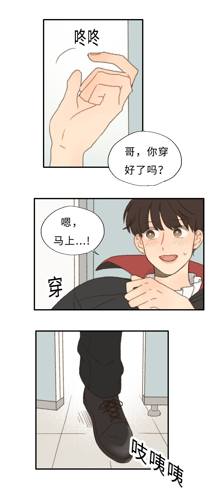 第29话20