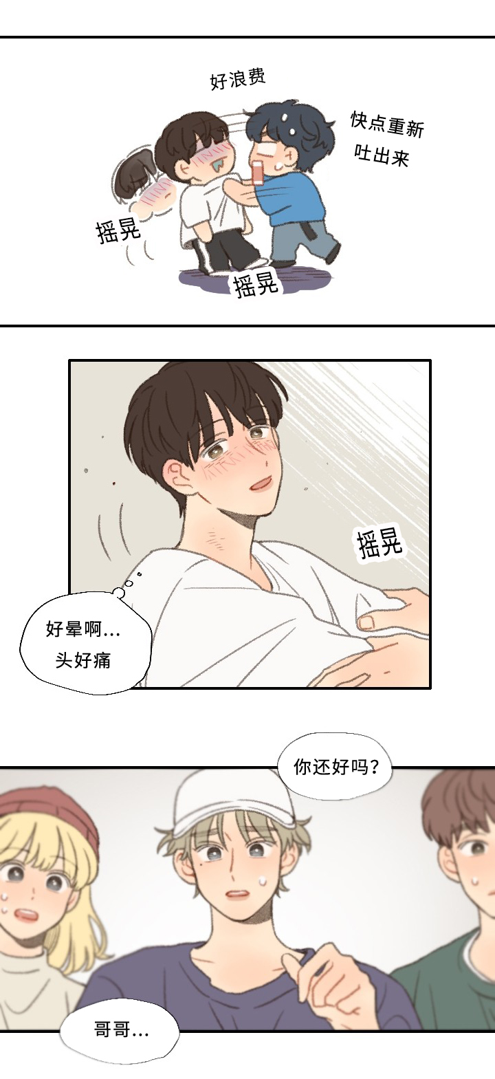 第29话9