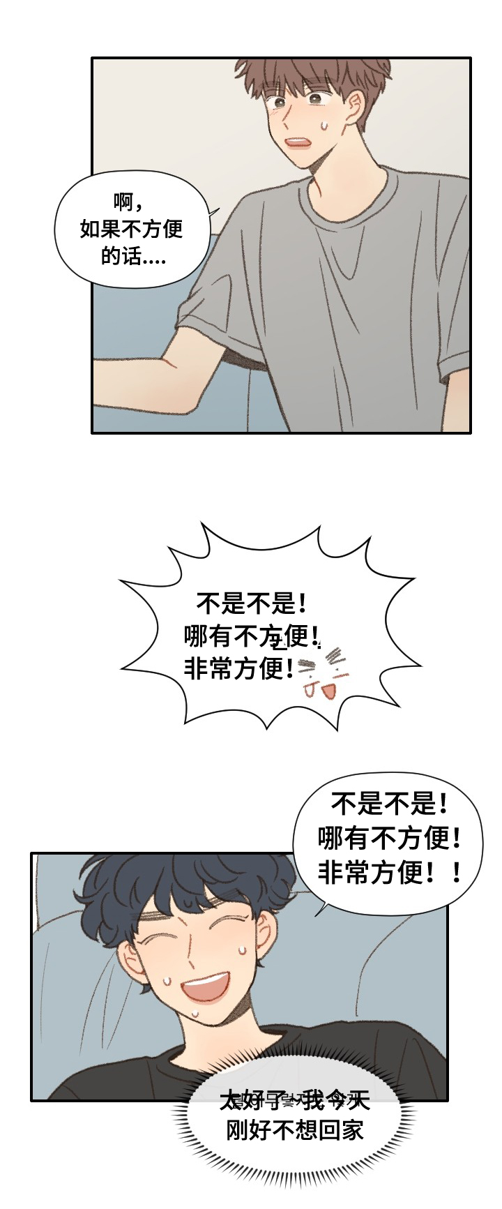 第38话12