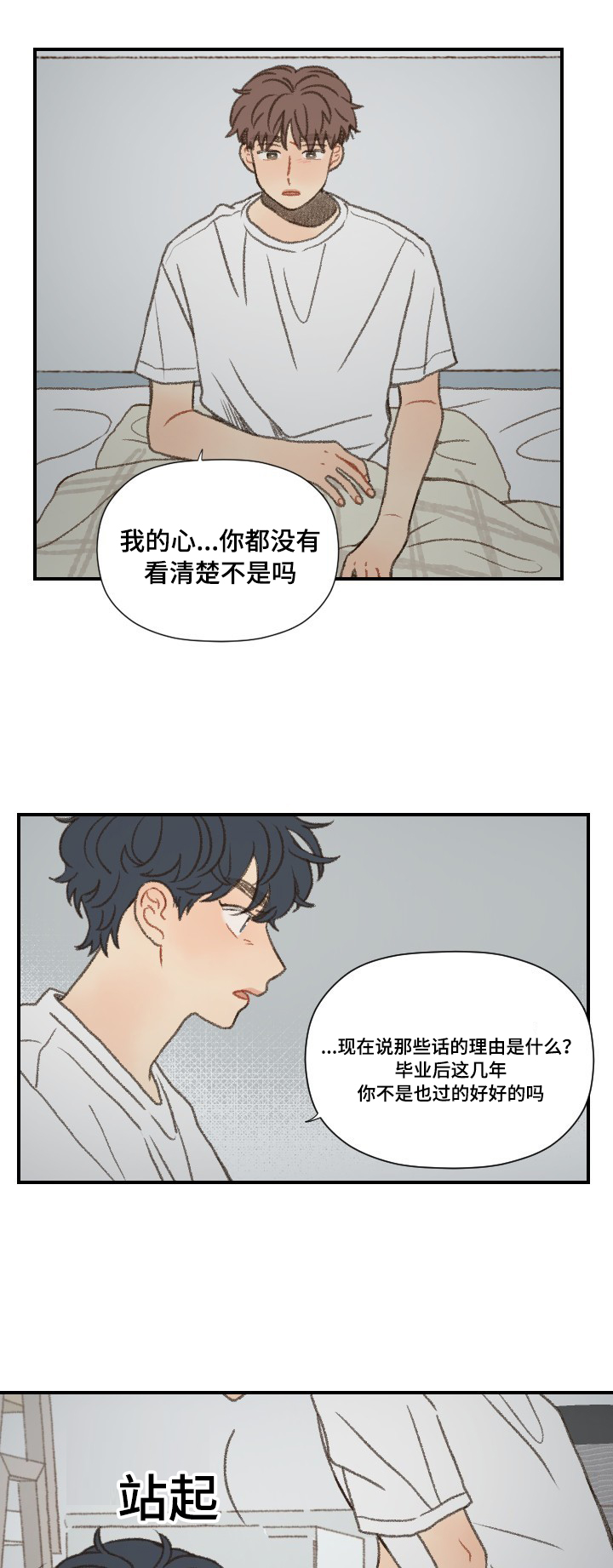 第50话5
