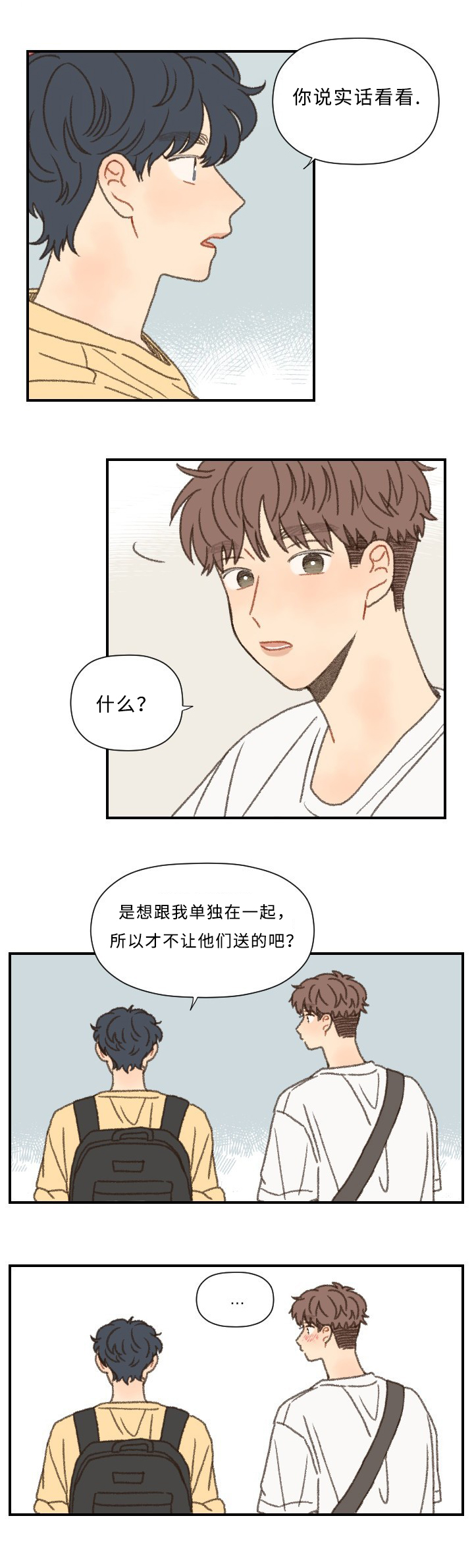 第53话5