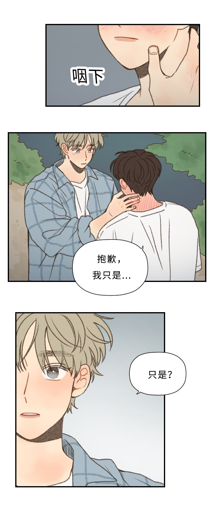第54话10