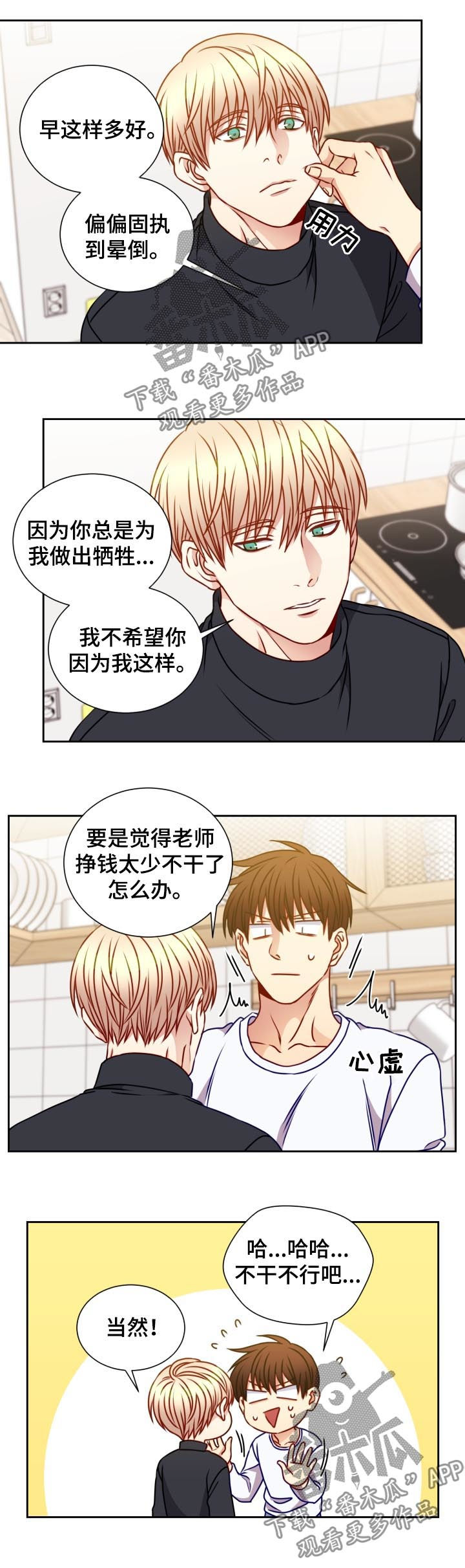 第86话3