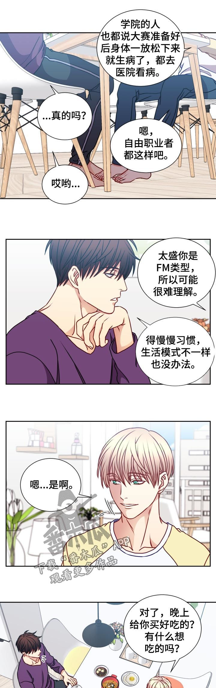 第86话6