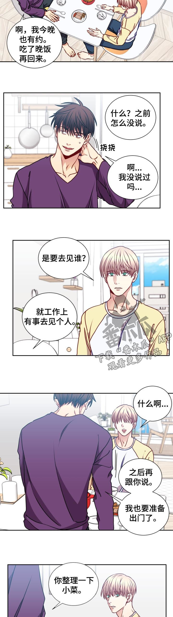 第86话7