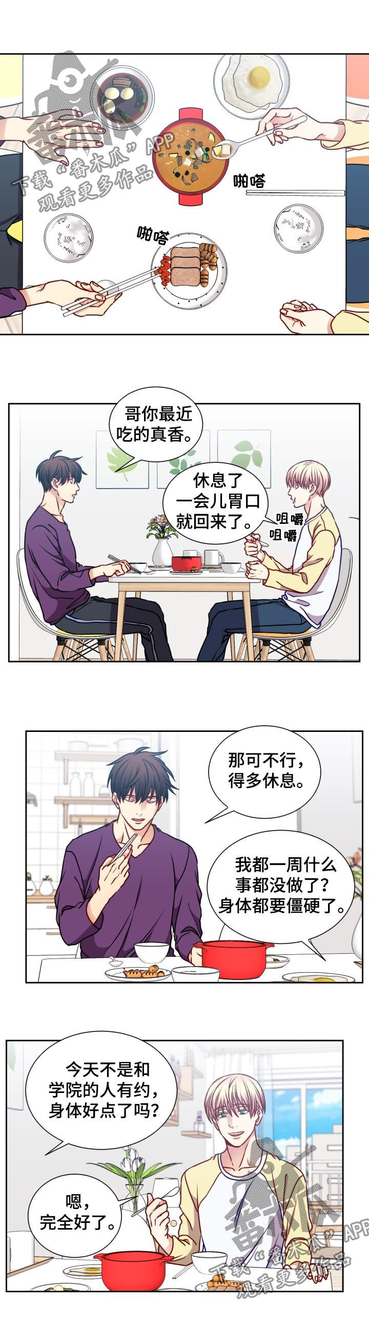 第86话5