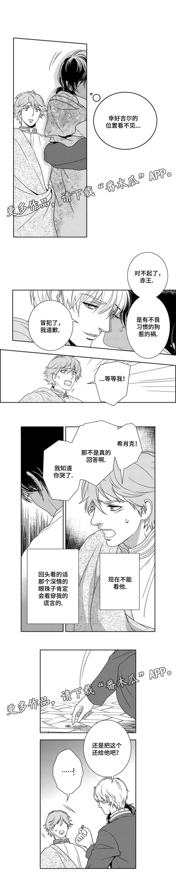 第21话5