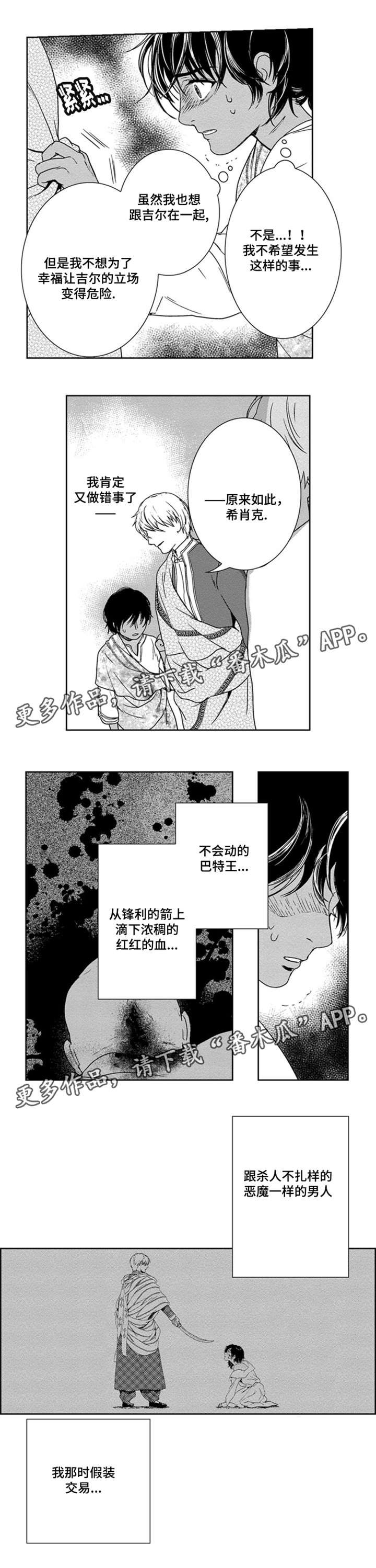 第21话3