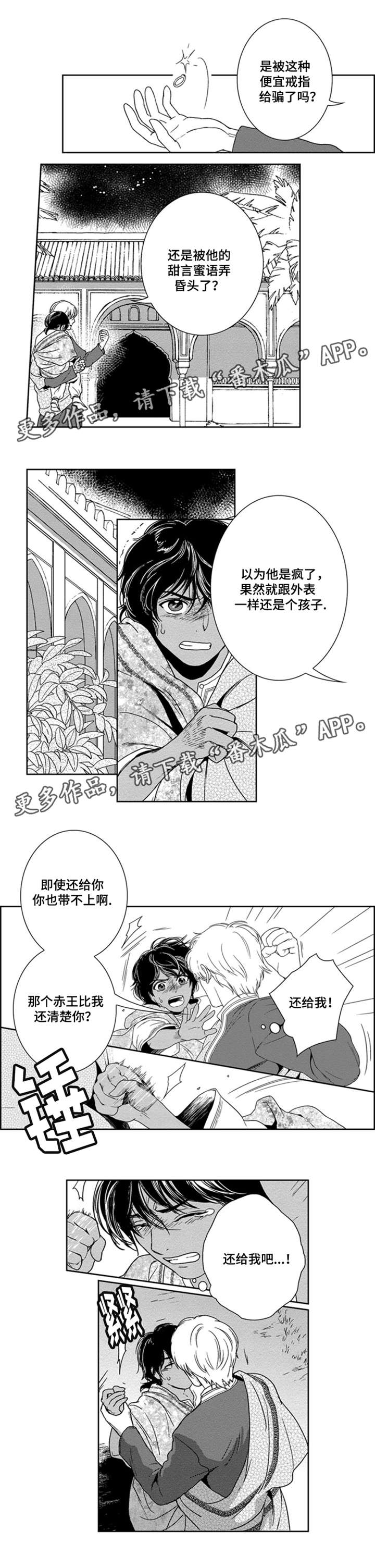 第21话7