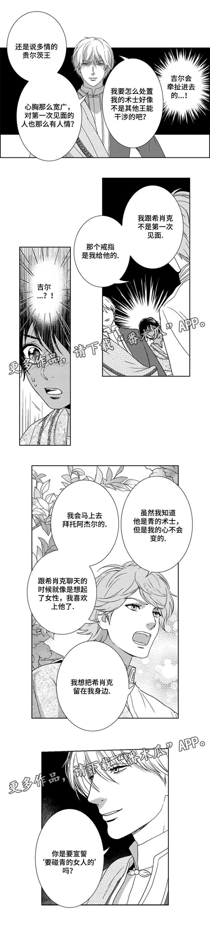 第21话2
