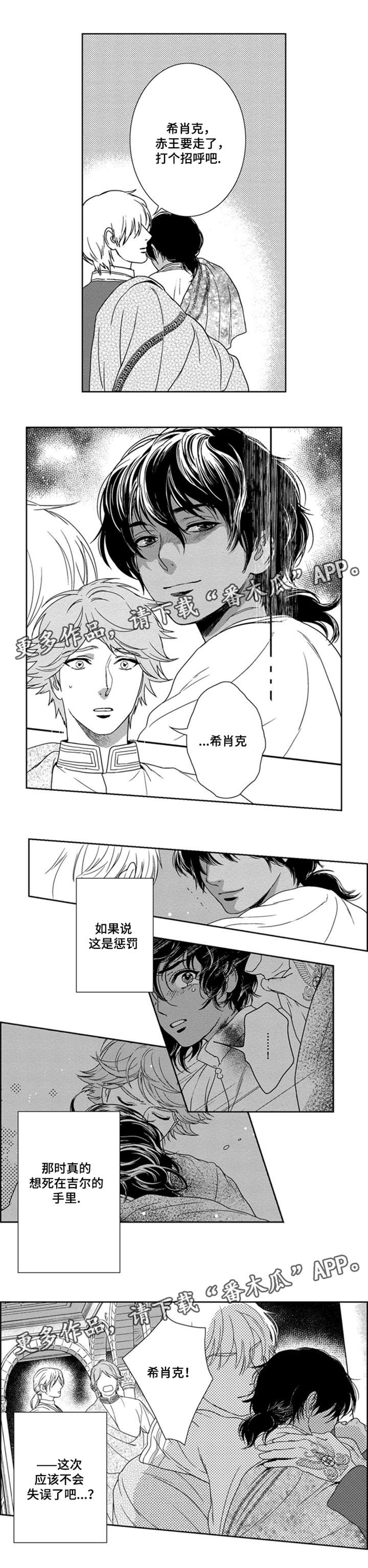 第21话6