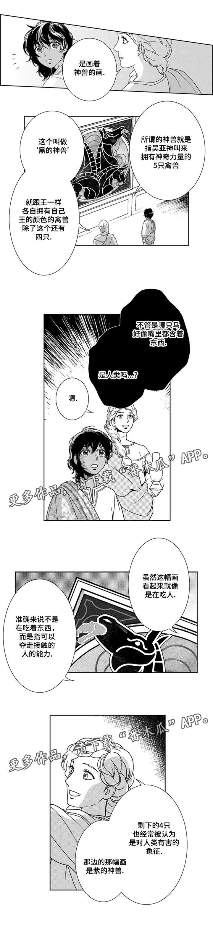 第25话3