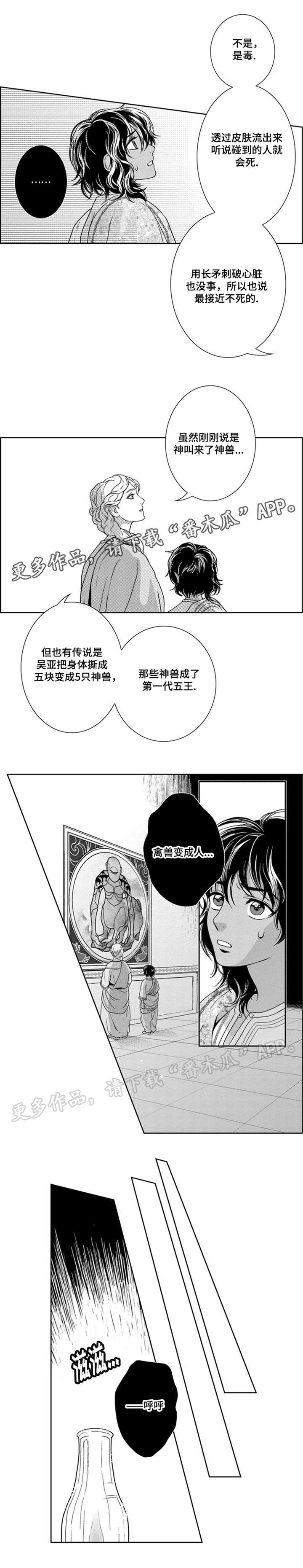 第25话6