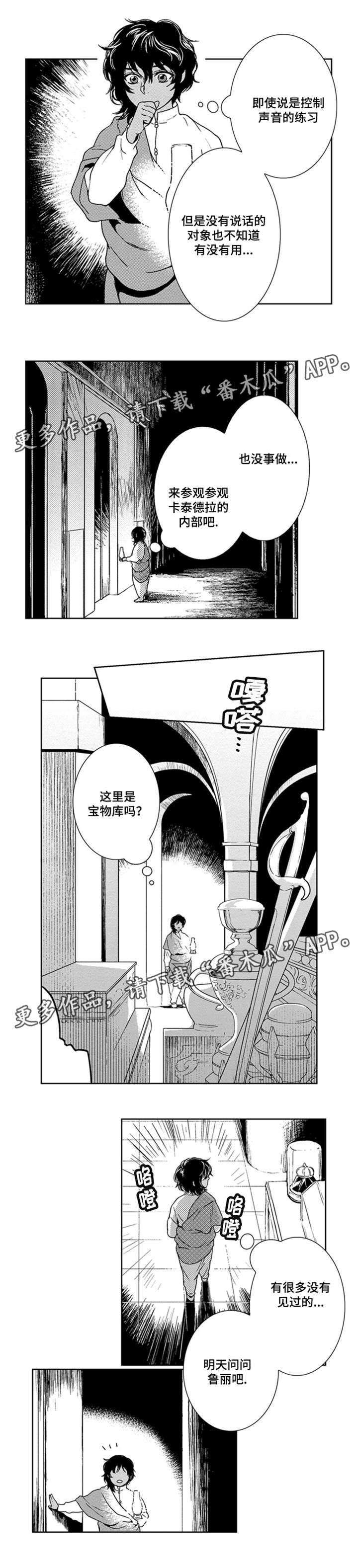第25话7