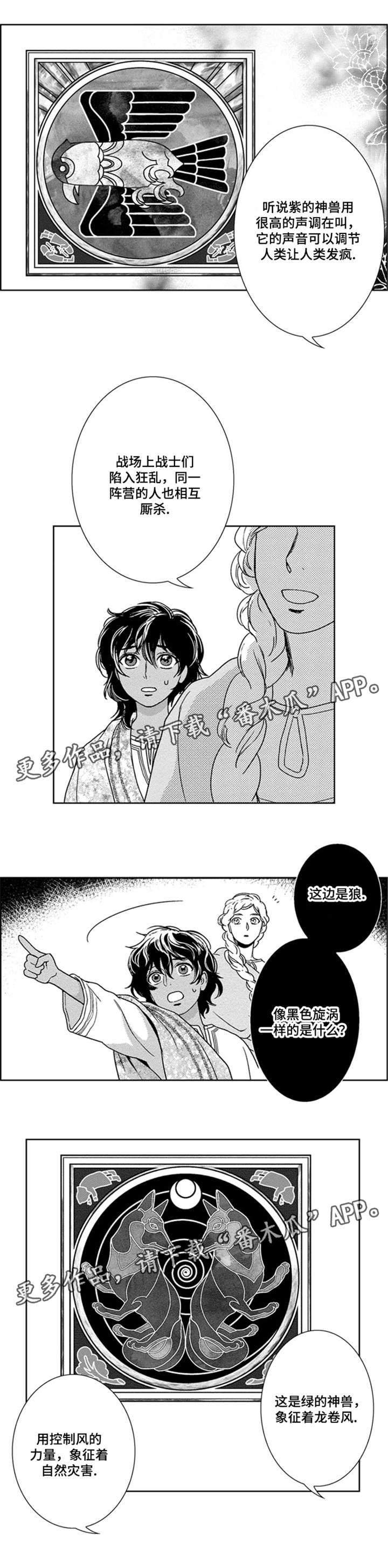 第25话4