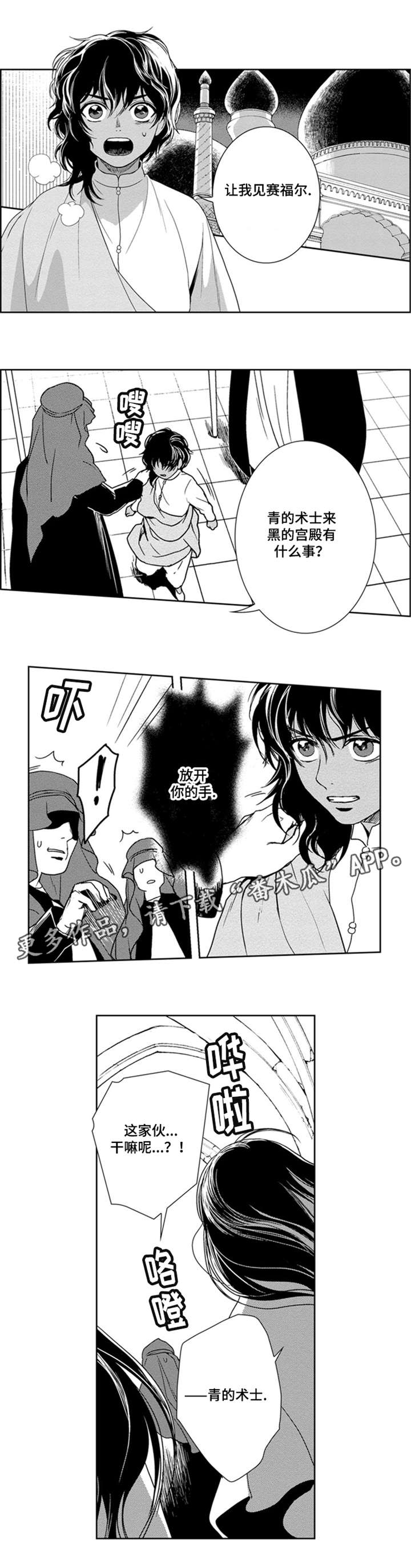 第28话8