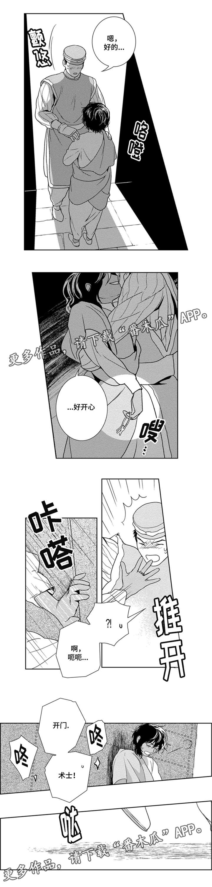 第28话7