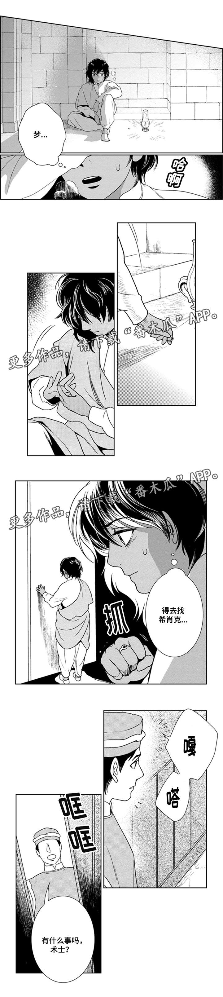 第28话5