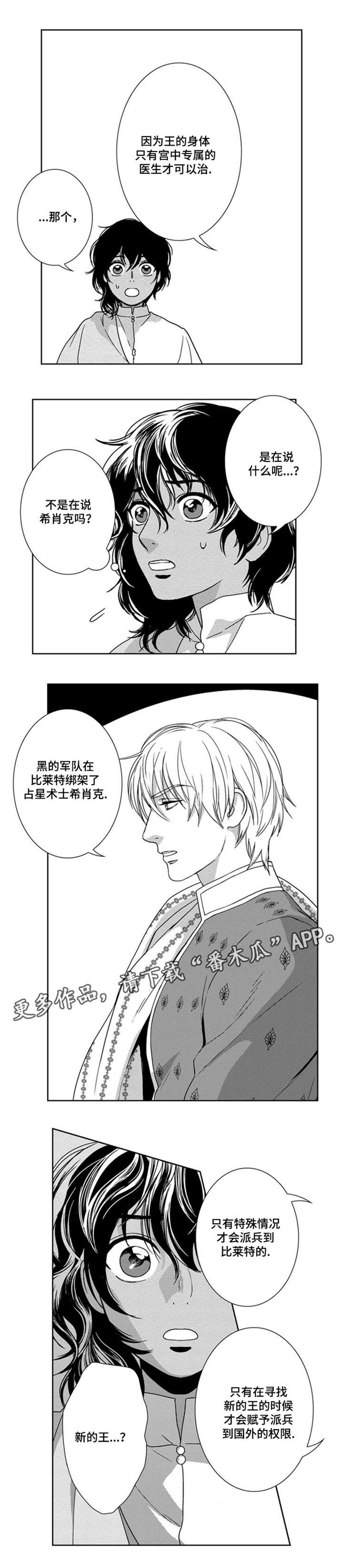 第28话2