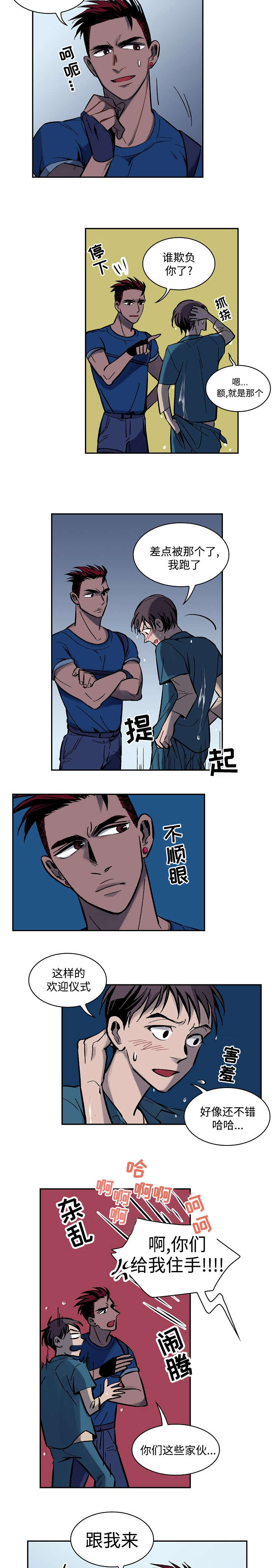 第3话3