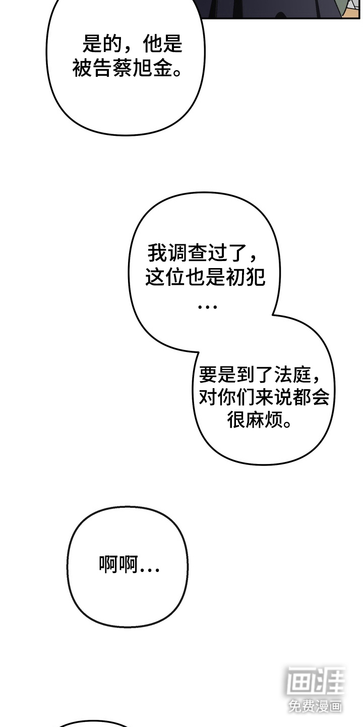 第2话8