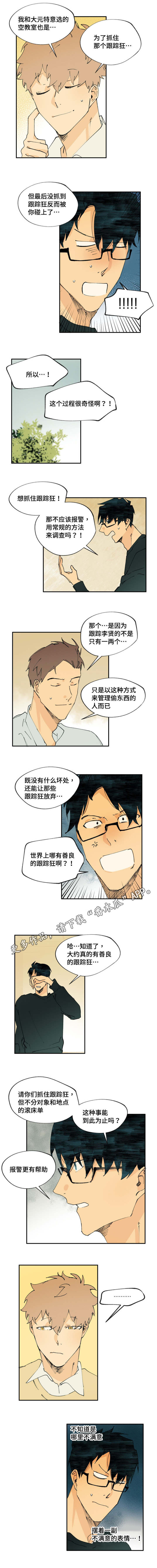 第11话2