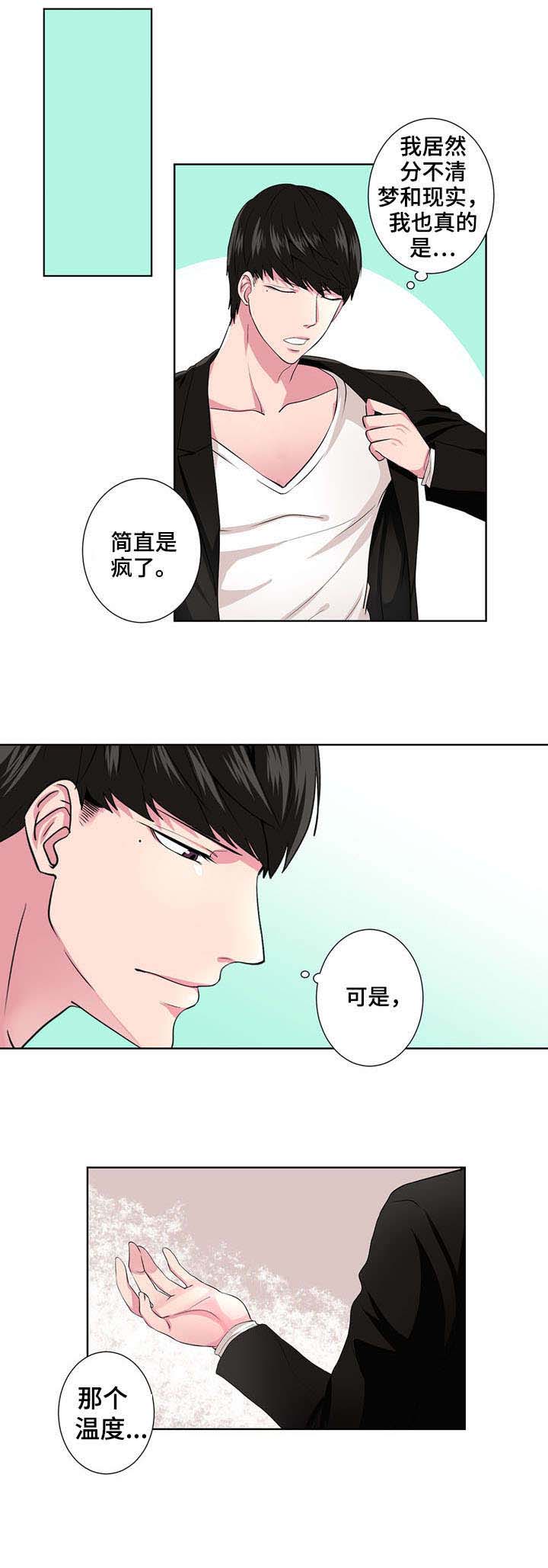 第2话7