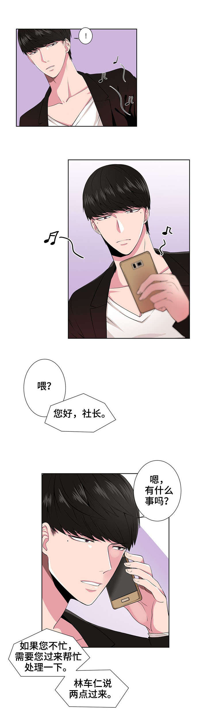 第2话8