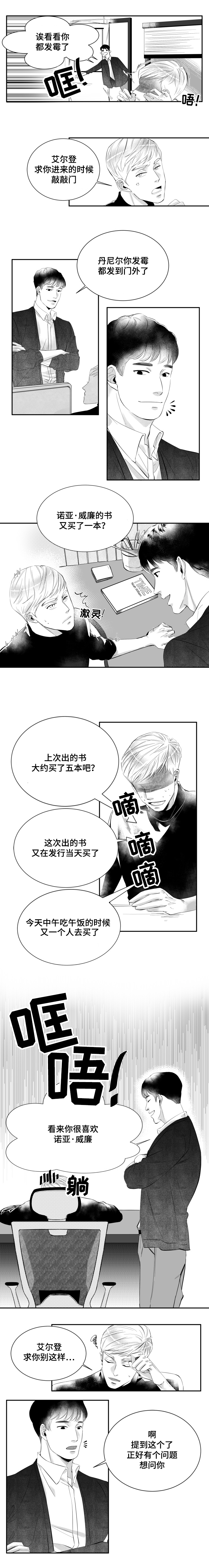 第1话2