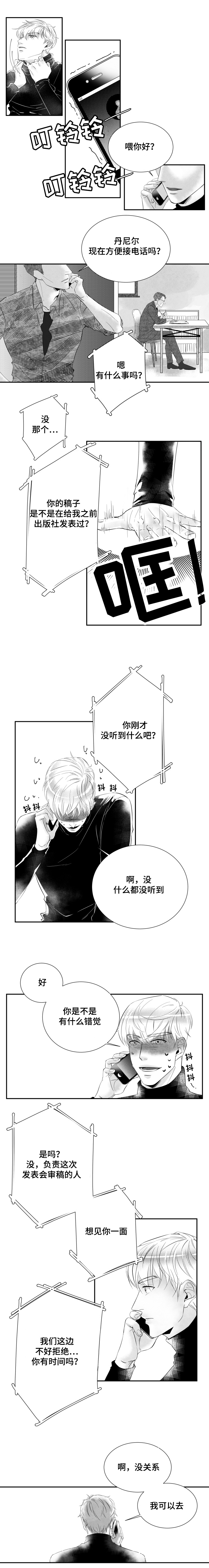 第2话3