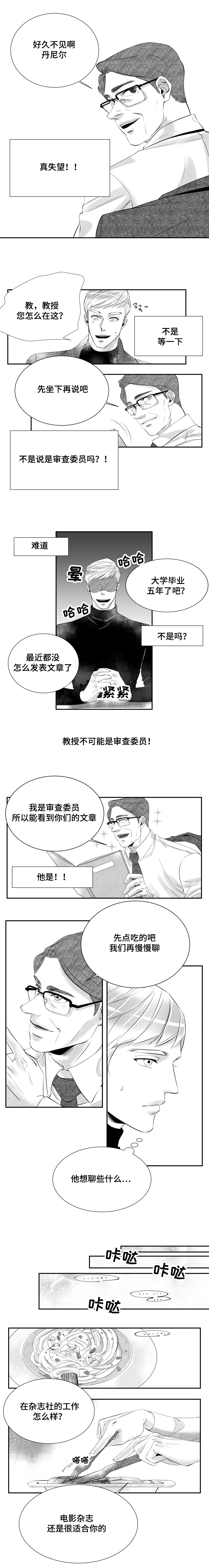 第3话2
