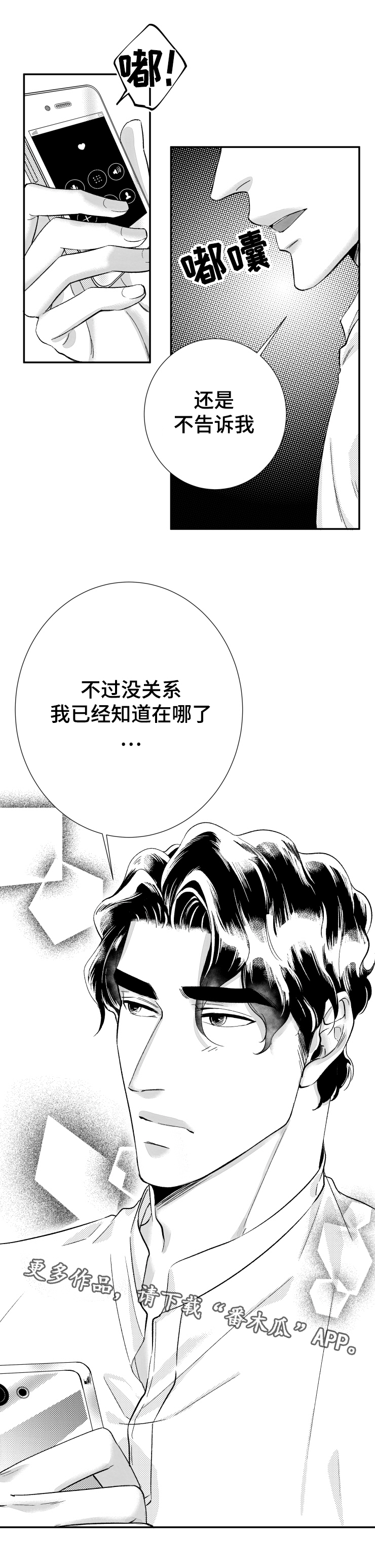 第42话8